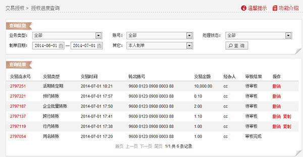说明: C:\Users\Administrator\Desktop\企业帮助中心\images\articlepic\auth2_1.jpg