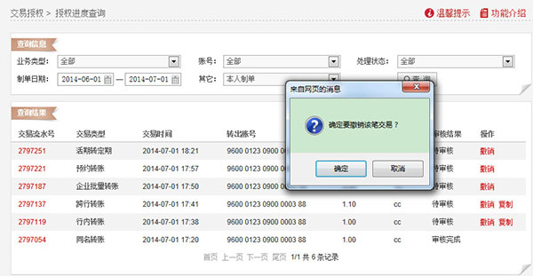 说明: C:\Users\Administrator\Desktop\企业帮助中心\images\articlepic\auth2_3.jpg